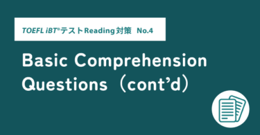 第13回 Reading対策 Basic Comprehension Questions（cont’d）