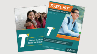 第2回 Bulletinを読む前に『TOEFL® Test Taker GUIDE（TOEFL iBT®テスト受験案内 日本語版）』を確認することのメリット│TOEFL®テストミニアドバイス