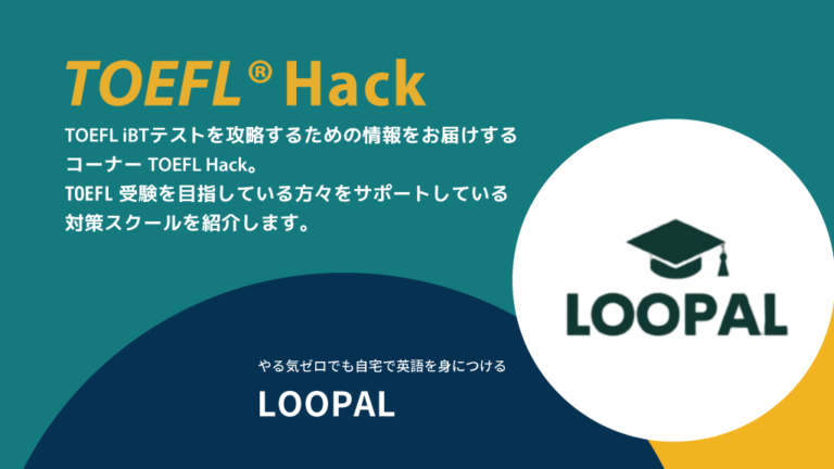 Loopal